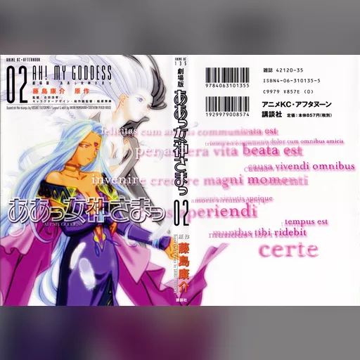 official_artwork series:oh_my_goddess // 1720x1200 // 692.7KB // jpg // image/jpeg // 480733