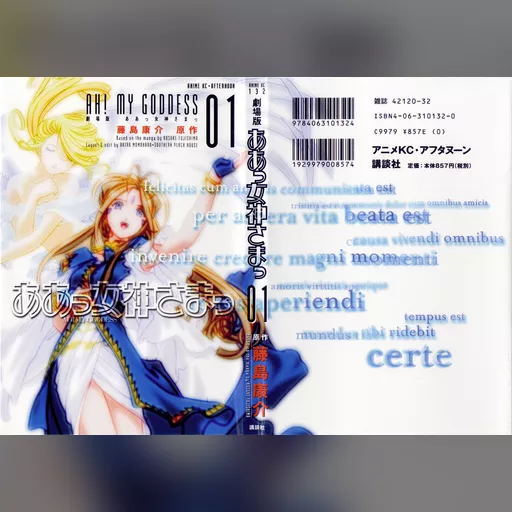 official_artwork series:oh_my_goddess // 1717x1200 // 656.0KB // jpg // image/jpeg // 480730