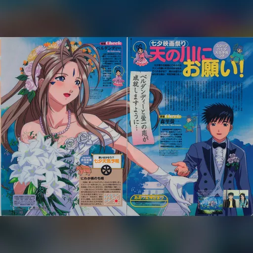 official_artwork series:oh_my_goddess // 2048x1448 // 846.7KB // jpg // image/jpeg // 389683