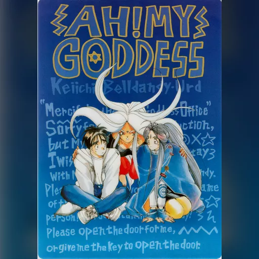 official_artwork series:oh_my_goddess // 5729x8058 // 13.3MB // jpg // image/jpeg // 531167