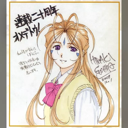 official_artwork series:oh_my_goddess // 1788x1988 // 2.1MB // jpg // image/jpeg // 389218