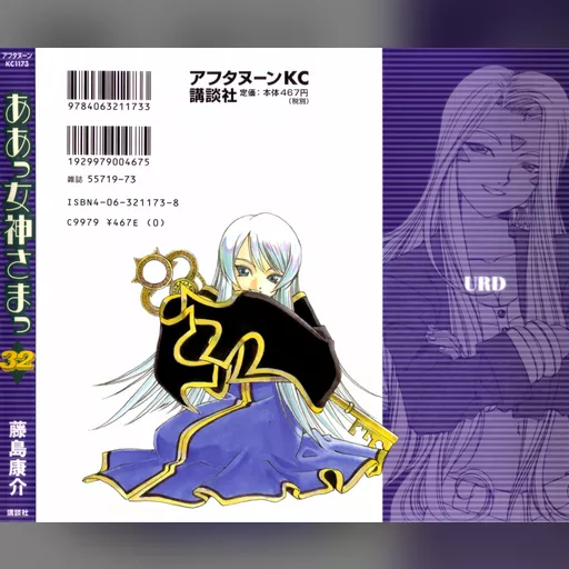 official_artwork series:oh_my_goddess // 2556x2130 // 712.0KB // jpg // image/jpeg // 258510