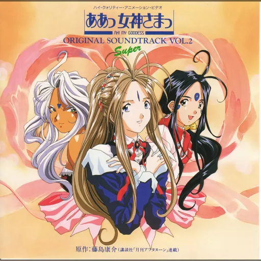 official_artwork series:oh_my_goddess // 1419x1402 // 564.3KB // jpg // image/jpeg // 532909