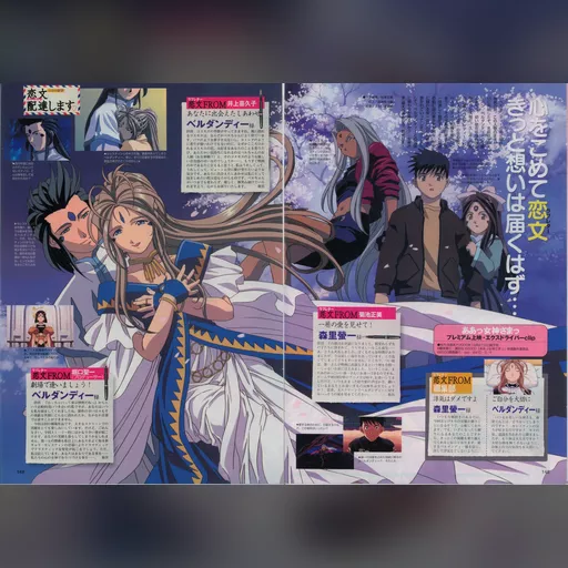 official_artwork series:oh_my_goddess // 2048x1448 // 879.9KB // jpg // image/jpeg // 389400