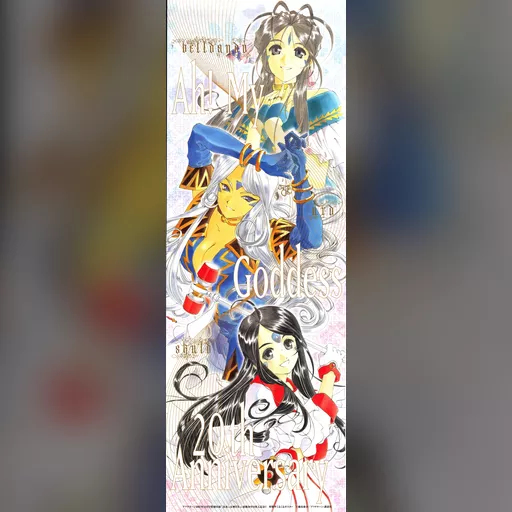 official_artwork series:oh_my_goddess // 1064x3030 // 3.2MB // jpg // image/jpeg // 391992