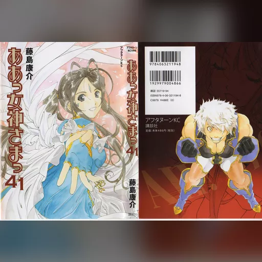 official_artwork series:oh_my_goddess // 2114x1440 // 1004.2KB // jpg // image/jpeg // 583229