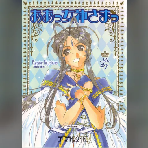 official_artwork series:oh_my_goddess // 1524x2148 // 433.2KB // jpg // image/jpeg // 91032