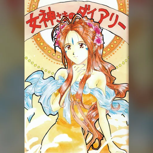 official_artwork series:oh_my_goddess // 2035x2988 // 1.9MB // jpg // image/jpeg // 9192