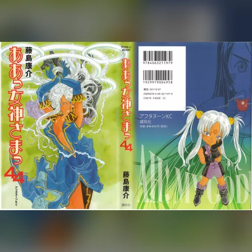 official_artwork series:oh_my_goddess // 3879x2592 // 1.2MB // jpg // image/jpeg // 588852