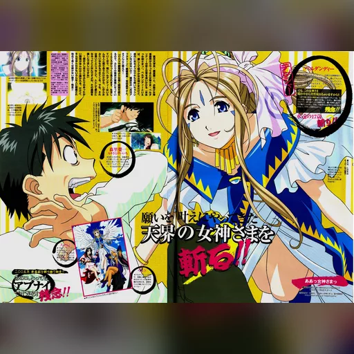 official_artwork series:oh_my_goddess // 2172x1544 // 2.8MB // jpg // image/jpeg // 88559