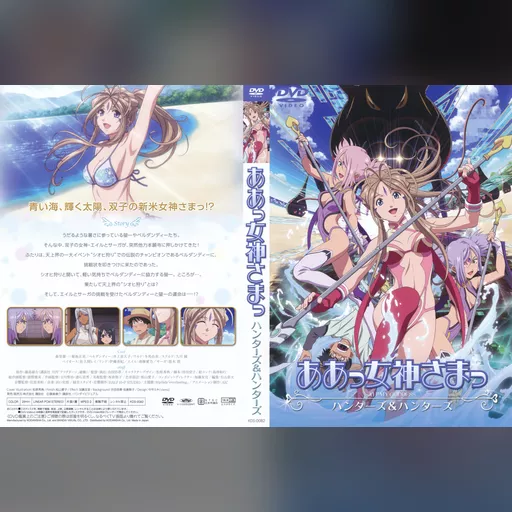 official_artwork series:oh_my_goddess // 6423x4289 // 5.6MB // jpg // image/jpeg // 559107