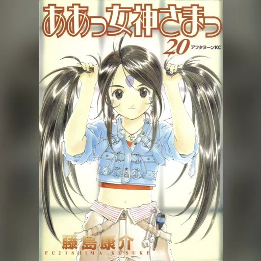 official_artwork series:oh_my_goddess // 1511x2141 // 492.6KB // jpg // image/jpeg // 166472