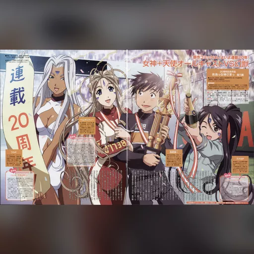 official_artwork series:oh_my_goddess // 4985x3046 // 1.7MB // jpg // image/jpeg // 423593