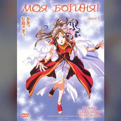 official_artwork series:oh_my_goddess // 2161x3000 // 2.9MB // jpg // image/jpeg // 503082