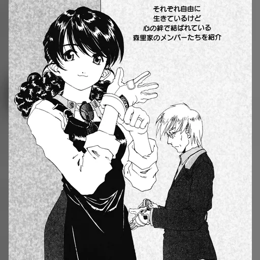 official_artwork series:oh_my_goddess // 2109x2256 // 1.4MB // jpg // image/jpeg // 633331