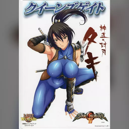 official_artwork publisher:namco series:soul_calibur // 2202x3115 // 615.5KB // jpg // image/jpeg // 560958