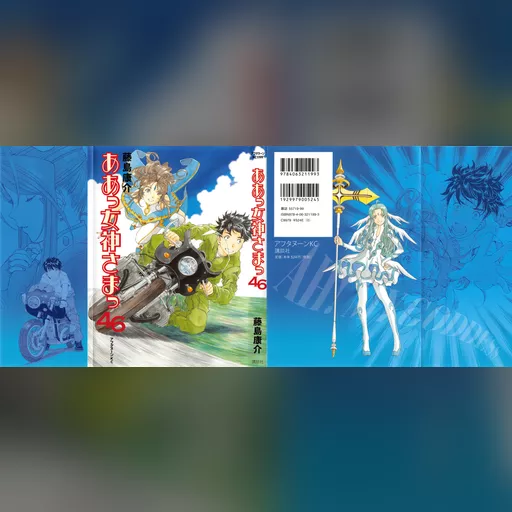 official_artwork series:oh_my_goddess // 9929x4282 // 8.2MB // jpg // image/jpeg // 647151