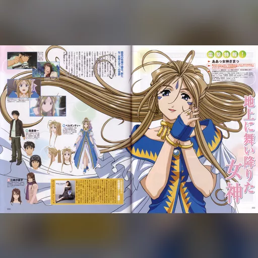 official_artwork series:oh_my_goddess // 3000x1954 // 1.4MB // jpg // image/jpeg // 100824