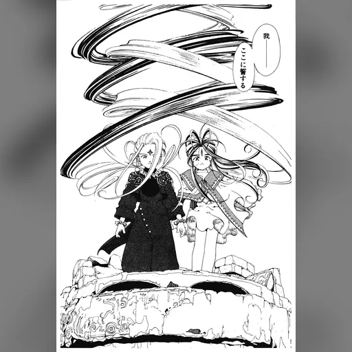 official_artwork series:oh_my_goddess // 2329x3424 // 1.2MB // jpg // image/jpeg // 633337