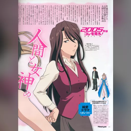 official_artwork series:oh_my_goddess // 1264x1744 // 1.9MB // jpg // image/jpeg // 74981