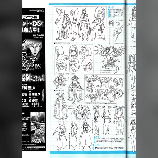 official_artwork series:oh_my_goddess // 1902x2625 // 4.3MB // jpg // image/jpeg // 479736