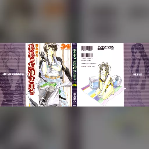 official_artwork series:oh_my_goddess // 4159x1775 // 1.3MB // jpg // image/jpeg // 318142