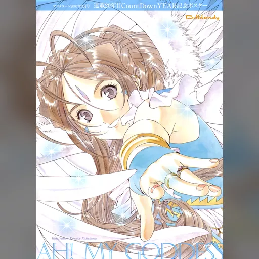 official_artwork series:oh_my_goddess // 2033x2817 // 1.7MB // jpg // image/jpeg // 280025