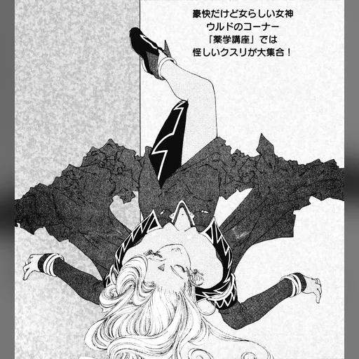 official_artwork series:oh_my_goddess // 2113x2304 // 1.8MB // jpg // image/jpeg // 633252