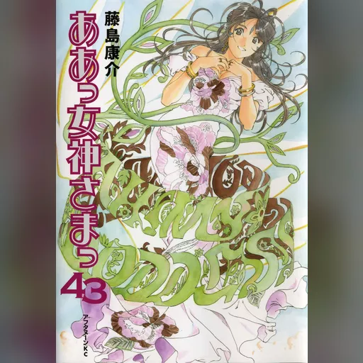 official_artwork series:oh_my_goddess // 1476x2130 // 1.2MB // jpg // image/jpeg // 577729