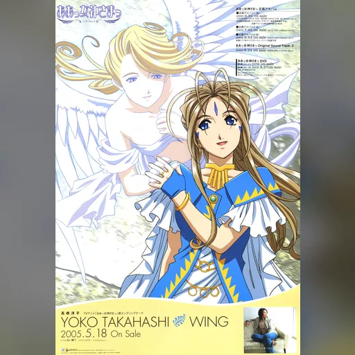 official_artwork series:oh_my_goddess // 2115x3072 // 1.5MB // jpg // image/jpeg // 389383