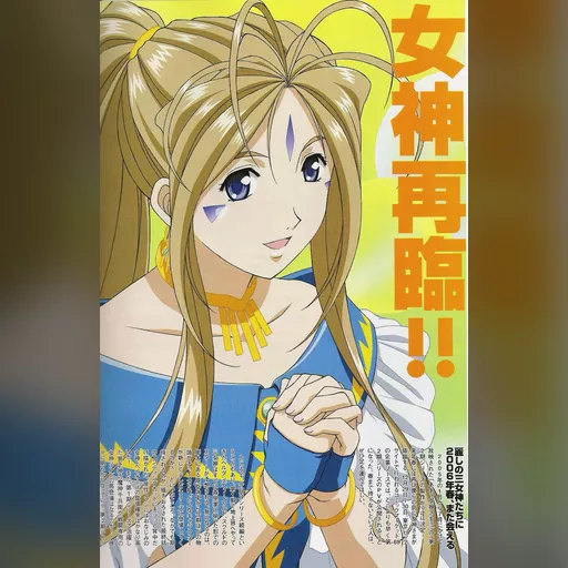 official_artwork series:oh_my_goddess // 1000x1542 // 425.6KB // jpg // image/jpeg // 386474