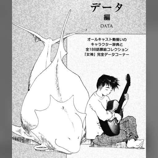 official_artwork series:oh_my_goddess // 2210x2606 // 1.6MB // jpg // image/jpeg // 633345