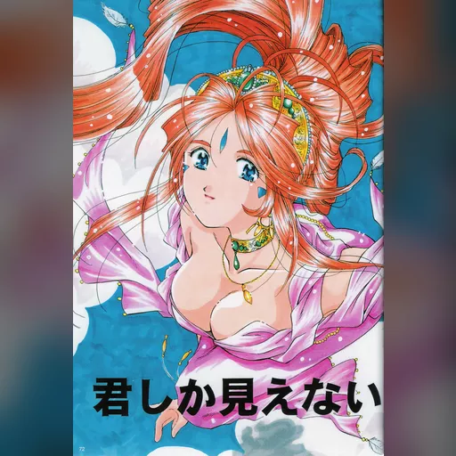 official_artwork series:oh_my_goddess // 2035x2988 // 1.5MB // jpg // image/jpeg // 9412