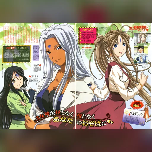 official_artwork series:oh_my_goddess // 3000x2095 // 2.0MB // jpg // image/jpeg // 235582