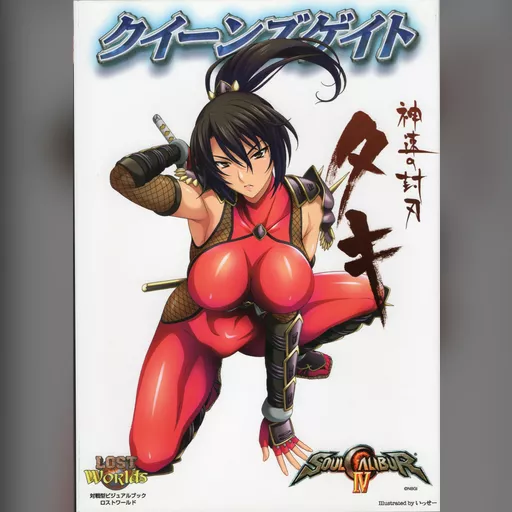 official_artwork publisher:namco series:soul_calibur // 2234x3116 // 580.3KB // jpg // image/jpeg // 560957