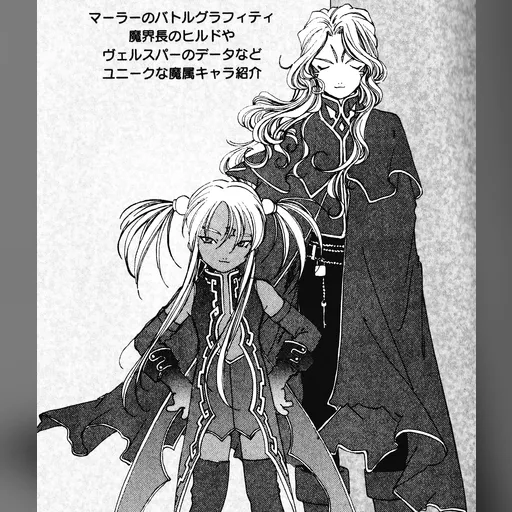 official_artwork series:oh_my_goddess // 1949x2272 // 1.7MB // jpg // image/jpeg // 633339