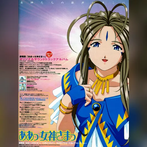 official_artwork series:oh_my_goddess // 3283x4371 // 9.0MB // jpg // image/jpeg // 464156