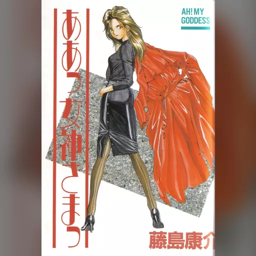 official_artwork series:oh_my_goddess // 1398x2065 // 405.4KB // jpg // image/jpeg // 166927