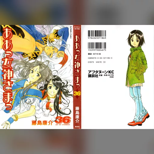 official_artwork series:oh_my_goddess // 2804x1895 // 685.0KB // jpg // image/jpeg // 339290