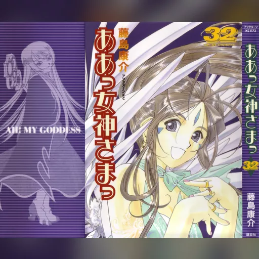 official_artwork series:oh_my_goddess // 2562x2135 // 822.3KB // jpg // image/jpeg // 258509