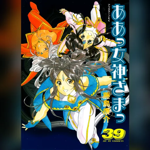 official_artwork series:oh_my_goddess // 1545x2141 // 1.2MB // jpg // image/jpeg // 400898