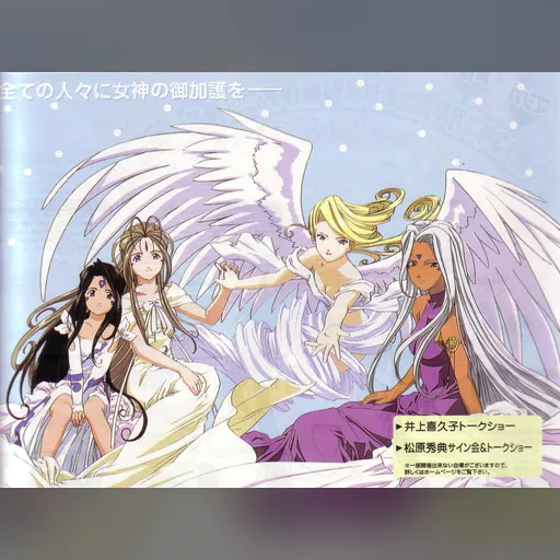 official_artwork series:oh_my_goddess // 2512x1865 // 1.0MB // jpg // image/jpeg // 248845