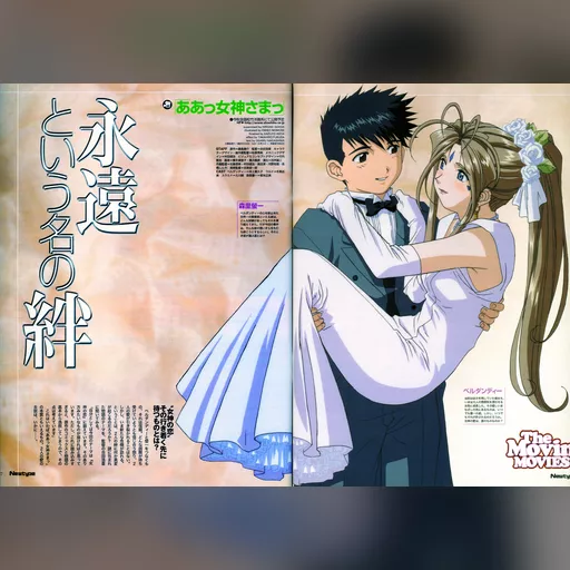 official_artwork series:oh_my_goddess // 5409x3820 // 11.5MB // jpg // image/jpeg // 463919