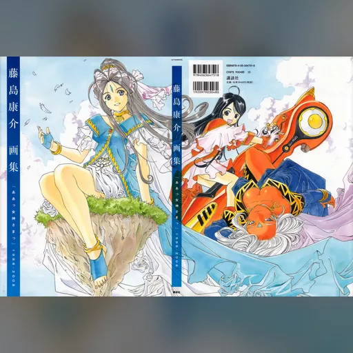 official_artwork series:oh_my_goddess // 5150x3505 // 3.2MB // jpg // image/jpeg // 479665