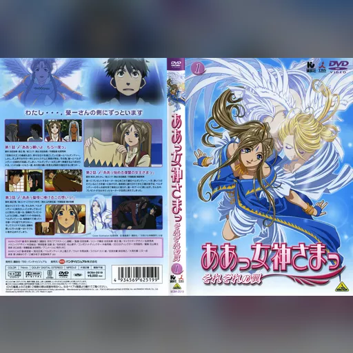 official_artwork series:oh_my_goddess // 4300x2898 // 4.4MB // jpg // image/jpeg // 247891