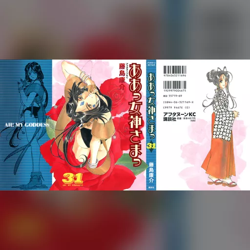 official_artwork series:oh_my_goddess // 4468x2339 // 6.1MB // jpg // image/jpeg // 512677