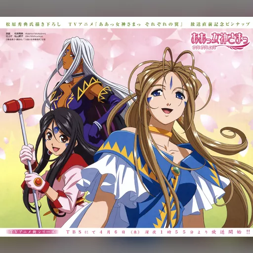 official_artwork series:oh_my_goddess // 1842x1600 // 1023.3KB // jpg // image/jpeg // 252034