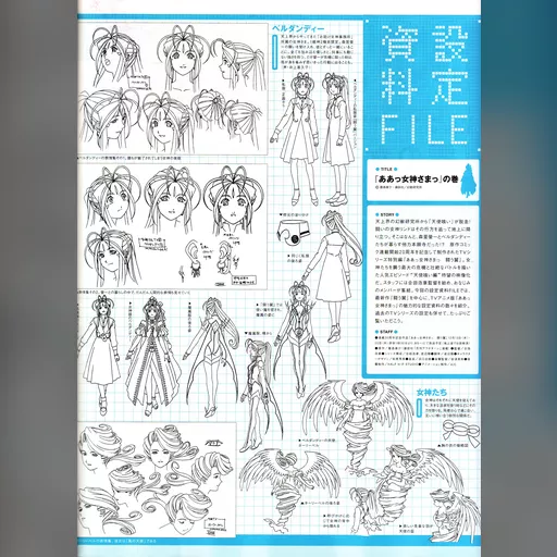 official_artwork series:oh_my_goddess // 1902x2625 // 4.4MB // jpg // image/jpeg // 479732