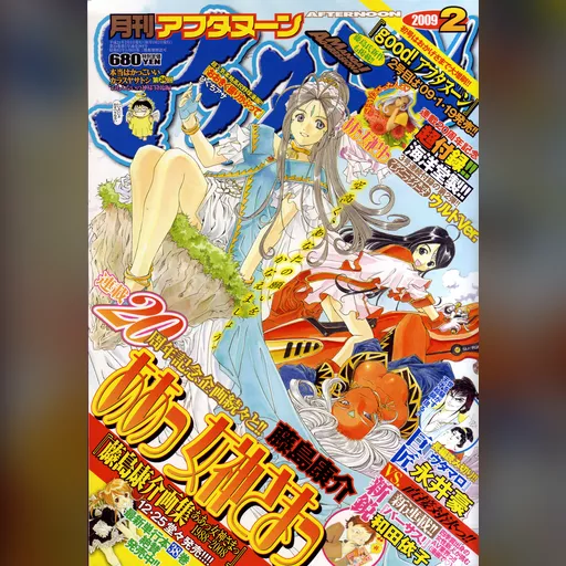 official_artwork series:oh_my_goddess // 2099x3034 // 4.7MB // jpg // image/jpeg // 647570