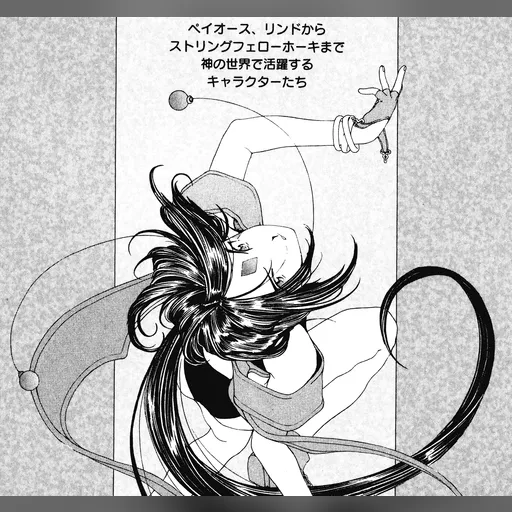 official_artwork series:oh_my_goddess // 2405x2249 // 1.9MB // jpg // image/jpeg // 633333